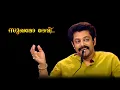 Download Lagu ആസ്വാദകര്‍ അറിയാതെ ആരാധകരായി പോകുന്ന അതിമനോഹര ആലാപന മാധുരിയില്‍ മധുബാലകൃഷ്ണന്‍..