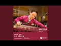 Download Lagu Sandiao of Xuanqin