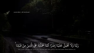 حالات واتس محمد صديق المنشاوي خواتيم سورة البقرة المنشاوي ربنا لا تؤاخذنا إن نسينا أو أخطأنا 