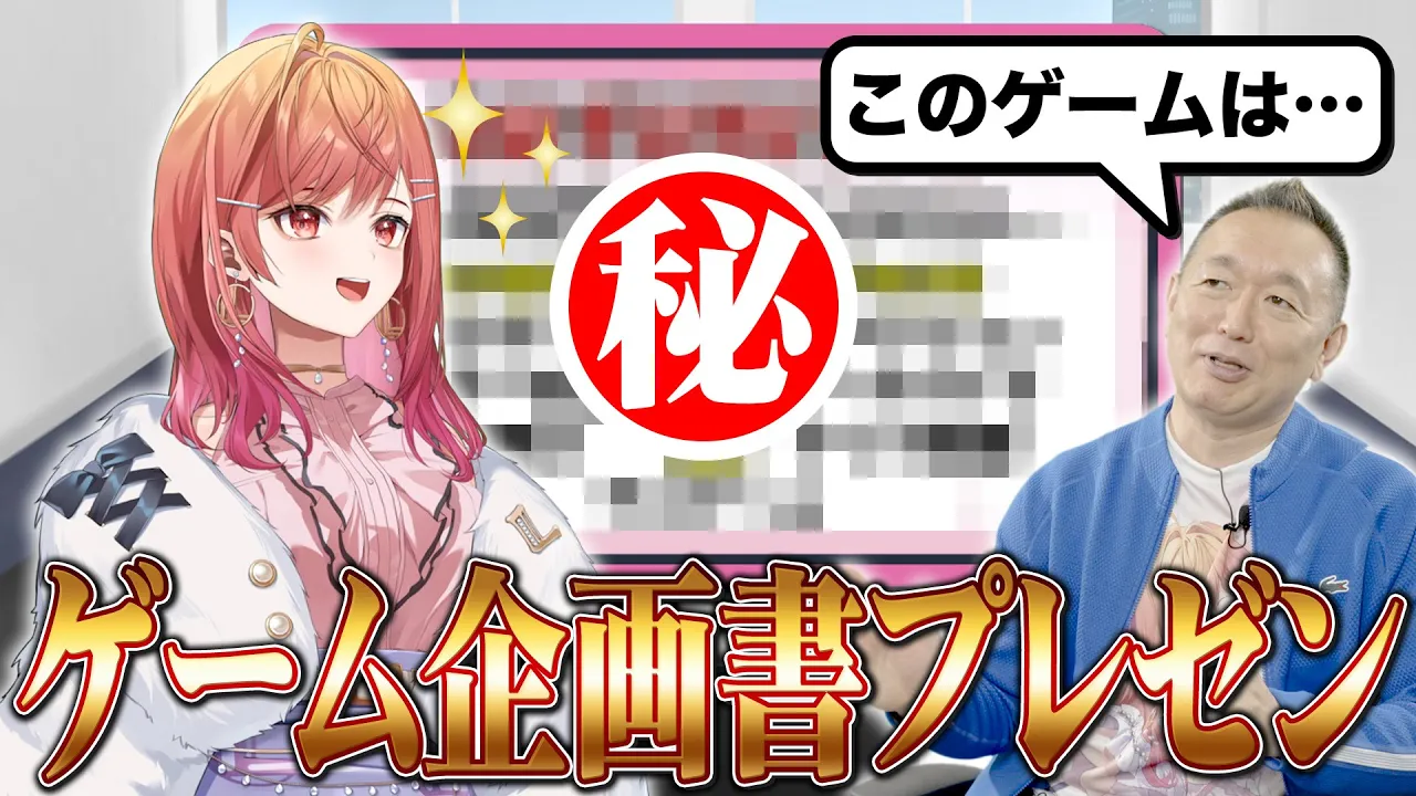 【後編】一条Corp. プレゼンツ！誰でもなれる！？ゲームプロデューサーへの道🎮企画書プレゼン！【一条莉々華/hololive DEV_IS ReGLOSS】