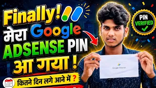 Finally Google Adsense pin aagaya 🥹💸 |अबआएगा पैसा | ZYAN X
