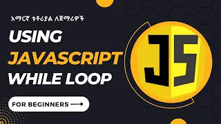 Part 18 - while loop in JavaScript