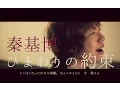 Download Lagu ひまわりの約束/秦基博 \
