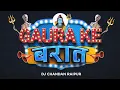 Download Lagu Gaura Ke Barat - Dj Chandan Raipur (Original Mix) Awsmbros | Mitthu गौरा के बरात