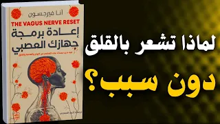 لماذا لا ينفع التفكير الإيجابي وحده السر في إعادة برمجة الجهاز العصبي 