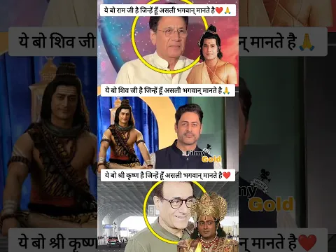 ये बो एक्टर है जिन्हें हम भगवान मानते है 🥰❤️#arungovil #nitishbhardwaj #mohitraina #devokedevmahadev