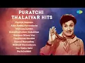 Download Lagu Puratchi Thalaivar hits  | Puthiya Vaanam | Atho Andha Paravaipola | T.M.S | Puthiya Vaanam |