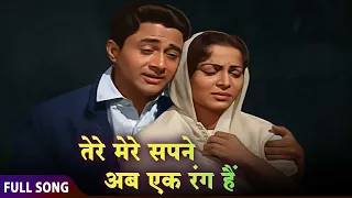 tere mere sapne ab ek rang hain mohammed rafi guide 1965 sd burman shailendra song