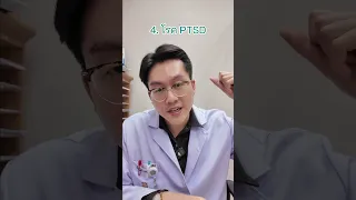 ทำไมอาการแพนิคถึงมักเกิดขึ้นตอนกลางดึก