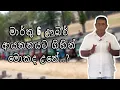 Download Lagu මාර්තු 6 වන බදාදා දින රියදුරන්  Uber ආයතනය  වැටලීම | Uber sri lanka Three wheel | Tad Association