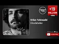 Lagu Erfan Tahmasbi - Khodahafez ( عرفان طهماسبی - خداحافظ )
