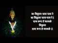 Download Lagu बा विठ्ठला धाव पाव रे | Ba Vitthala dhav pav re | Vitthal Devotional Song