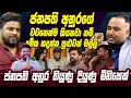 Download Lagu ජනපති අනුරගේ වචනෙන්ම කියනවා නම් මේක හදන්න පුළුවන් මල්ලි | AKD | Anura Kumara Dissanayake