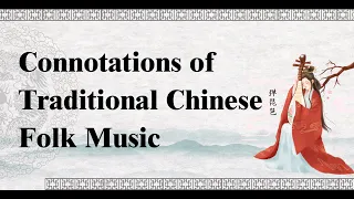 Download Connotations of Traditional Chinese Folk Music |Classic Music |Chinese Zither|traditional culture MP3