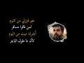 خبر فززني - نبيل الاديب | 2023 | Nabeel Al-Adeeb - Khabr Fazazni