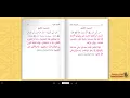 Download Lagu قراءة الأربعين النووية بصوت جميل مع النظر للمتن.