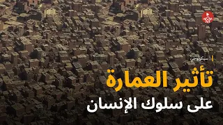 تأثير المكان اللي أنت ساكن فيه وديكور بيتك  على صحتك النفسية  دندنها