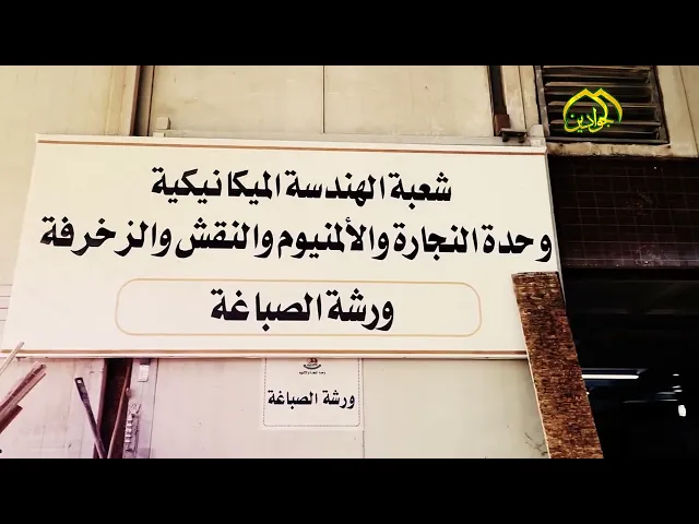 ابداع الحرفة ...ورونق الخدمة ... بحداثة التنفيذ..