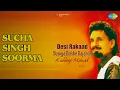 Download Lagu Sucha Singh Soorma  |  Desi Raakad Duniya Dokhe Bajan Di Kuldeep Manak 2