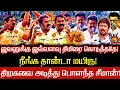 Lagu இவனுக்கு இவ்வளவு திமிரை கொடுத்ததே நீங்க தான்டா மயிரு! | seeman Speech Vijay | TVK | DMK | NTK