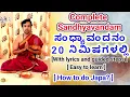 Download Lagu 20mins Sandhyavandanam | Rigvediya Sandhyavandanam in Kannada  #sandhyavandana #daily #ritual #howto