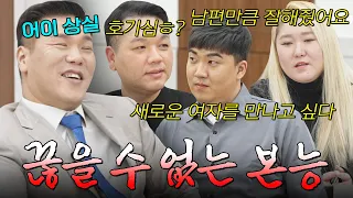 ＂솔직하게 바람 많이 폈죠🔥＂ 죄책감 없이 애인 만드는💥관계 중독 부부들에 할 말 잃은 서장훈💥 | 이혼숙려캠프 | JTBC 250911 방송 외