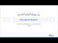 Download Lagu 001 Surah Fatiha | Shaykh Mahmoud Khalil Al-Hussary | Teaching | Full Quran | الحصري معلم