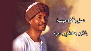 مصحبش فراير دندنها