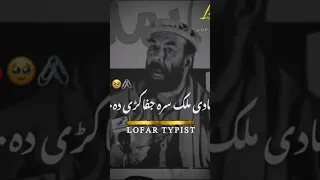                        مطیع الله تراب شاعری دندنها