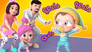 دادي دادي - ياحرام الماما - الو مطعم لولو | قناة وناسة تربوي