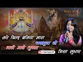 Download Lagu बीन्द बनिया मारा चारभुजा जी लाडी मारी तुलसा मां//त्रिशा सुथार//कानपुर खेडा लाइव//बालाजी स्टूडियो DKP