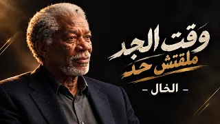 وقت الجد ملقتش حد   الخال                                                    دندنها