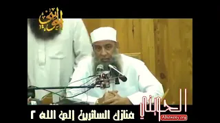 منازل السائرين إلى الله 02 02 للشيخ الحويني 