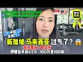 Download Lagu 新马经济洗牌｜黄金暴涨｜伊朗货币改革｜100万变100块｜中美博弈｜新加坡马来西亚｜移民门槛｜王健林｜张爱玲｜润人｜地缘政治｜思考力｜中产焦虑｜世界趋势｜牛马思维｜中产焦虑