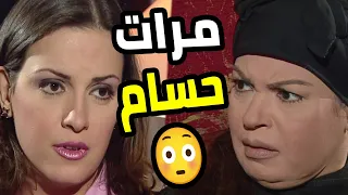سلوى راحت لحماتها وكشفتلها حقيقة جوازها هية وحسام من وراها     الحقيقة والسراب دندنها
