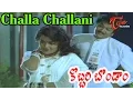 Lagu Kobbari Bondam Movie Songs | Challa Challani Video Song | Rajendra Prasad | Nirosha