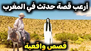 اخطر قصص رعب للمتابعين        قصص رعب              سمعها