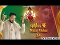 Download Lagu Maa Ik Nazar Mehar Di | Sunny Atwal | Jatinder Jeetu | New Punjabi Bhajan 2025