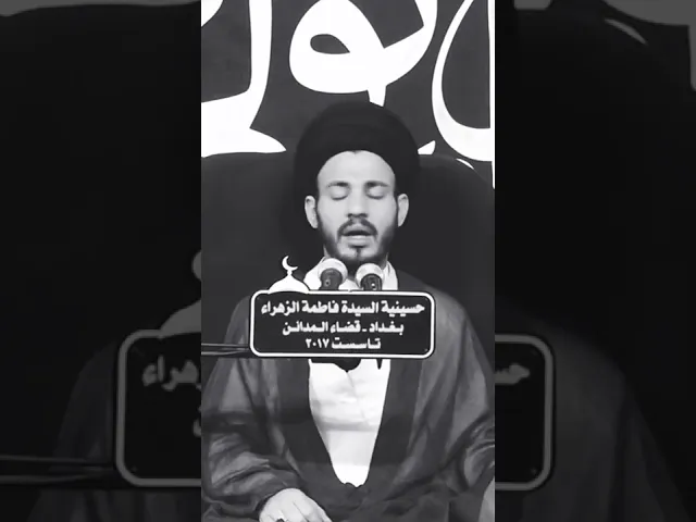 ⁣#شبه #شبيه #مشابهة #التشبه بالصالحين #سيد_رياض_الفاضلي