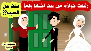 قصة الدكتور ومريضته شبة كبير بينها وبين امة كشف سر امة القديم مستوحاة من قصة حقيقية 