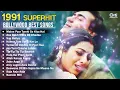Lagu 1991 Superhit Bollywood Best Songs - Audio Jukebox | Old Is Gold Hind Songs | Romantic Hits