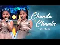 Download Lagu Chanda Chamke | Full Song | SaReGaMaPa | Tani Muni