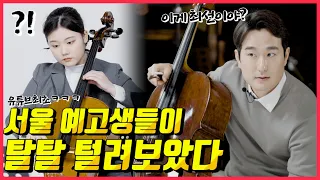 pro vs seoul arts high demon slayer fans get a reality check lol max 95 chars 
