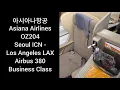 Asiana Airlines Business Class Seoul ICN Los Angeles LAX OZ204 Business Smartium A380