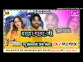 Download Lagu Jhada Baba Ji | Dj Remix | Surender Romio | Hard Vibration Mixx | Ft. Dj Yogesh Chittosa | New