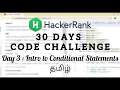 HackerRank Day 3 Intro to Conditional Statements Java Tamil