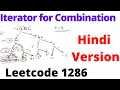 Iterator for Combination leetcode 1286 Hindi