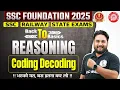 SSC Foundation 2025 Coding Decoding Reasoning Tricks SSC Reasoning Class By Sachin Sir