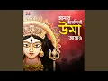Download Lagu Amar Anondini Uma Aajo
