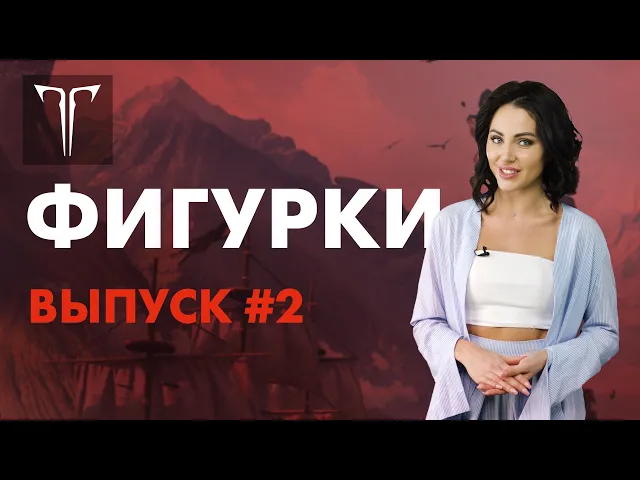 Спецпроект LOST ARK: Выпуск#2